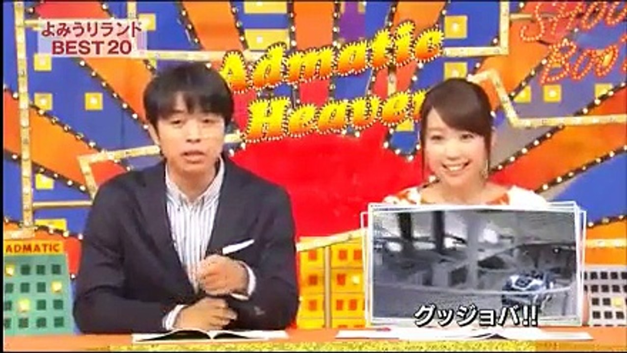 出没!アド街ック天国 2016年5月7日 160507 GW最後まで楽しい!　よみうりランド～