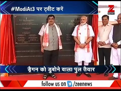 PM Modi inaugurates 'Dhola-Sadiya' - देखिये- मोदी द्वारा 'ढोल-साडिया' का उद्घाटन