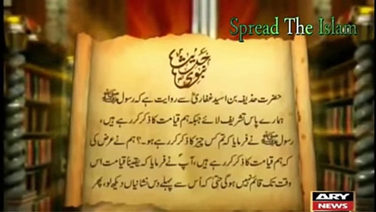 Dunya Ke Akhri Koney Main Qayamat Ki Nishani End Of Time