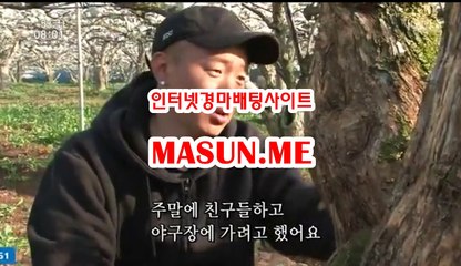 온라인경마사이트《 MA SUN . Me 》 경정결과