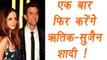Hrithik Roshan and Sussanne Khan to MARRY AGAIN; Heres Why | FilmiBeat