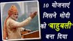 PM Modi : Top 10 Schemes which made Modi Popular | वनइंडिया हिंदी