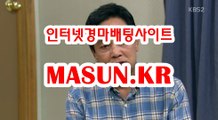 온라인경마사이트 √√ MaSUN 쩜 KR √√ 일요경마