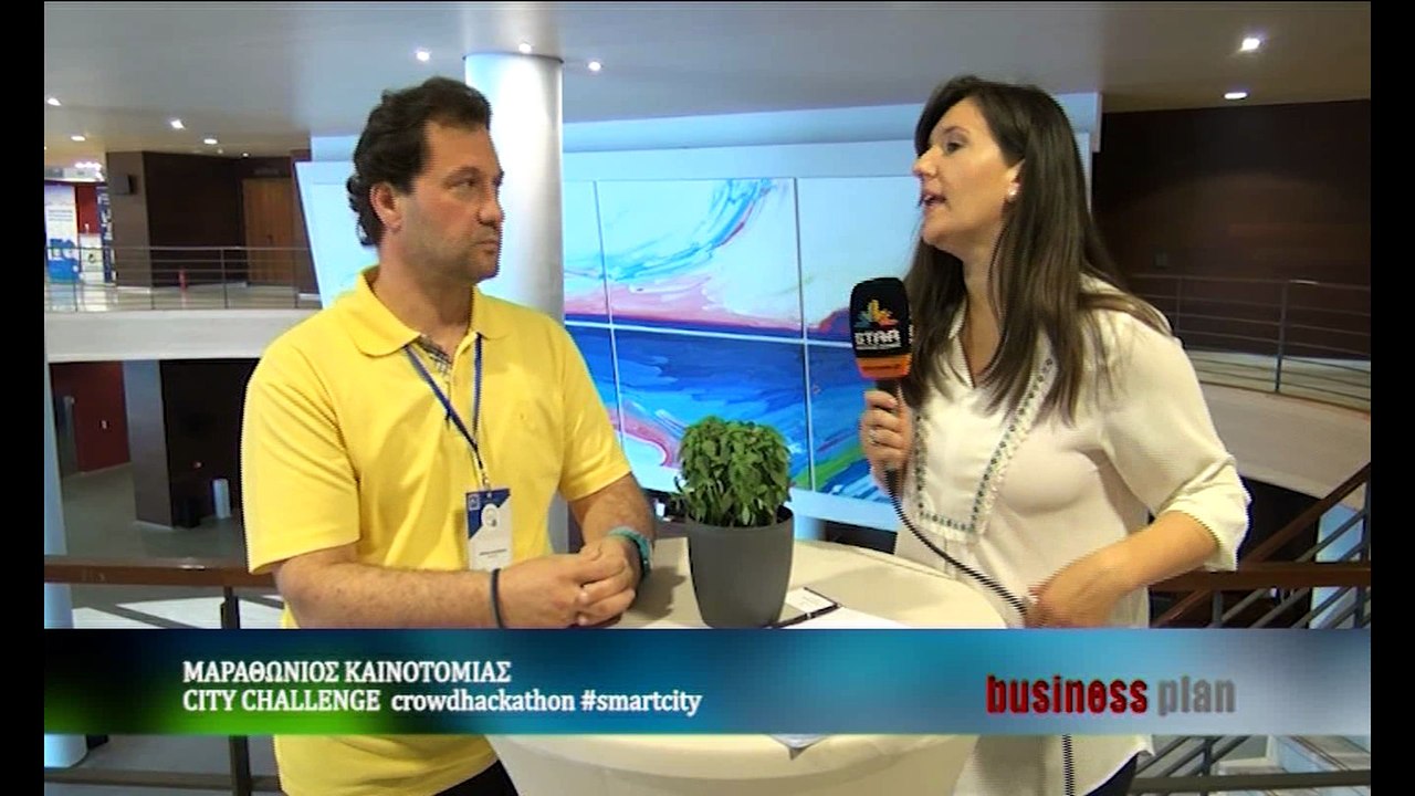 Business Plan 25-5-2017 ΚΕΔΕ City Challenge Crowdhackathon Smartcity (PART II)