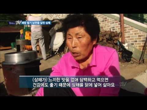 폐암 말기 남편을 살린 아내, 과연 그 비법은?