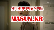 마권판매사이트 ● MASUN.케이R ◁ 경정예상지