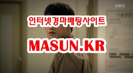 마권판매사이트 ● MASUN.케이R ◁ 경정예상지