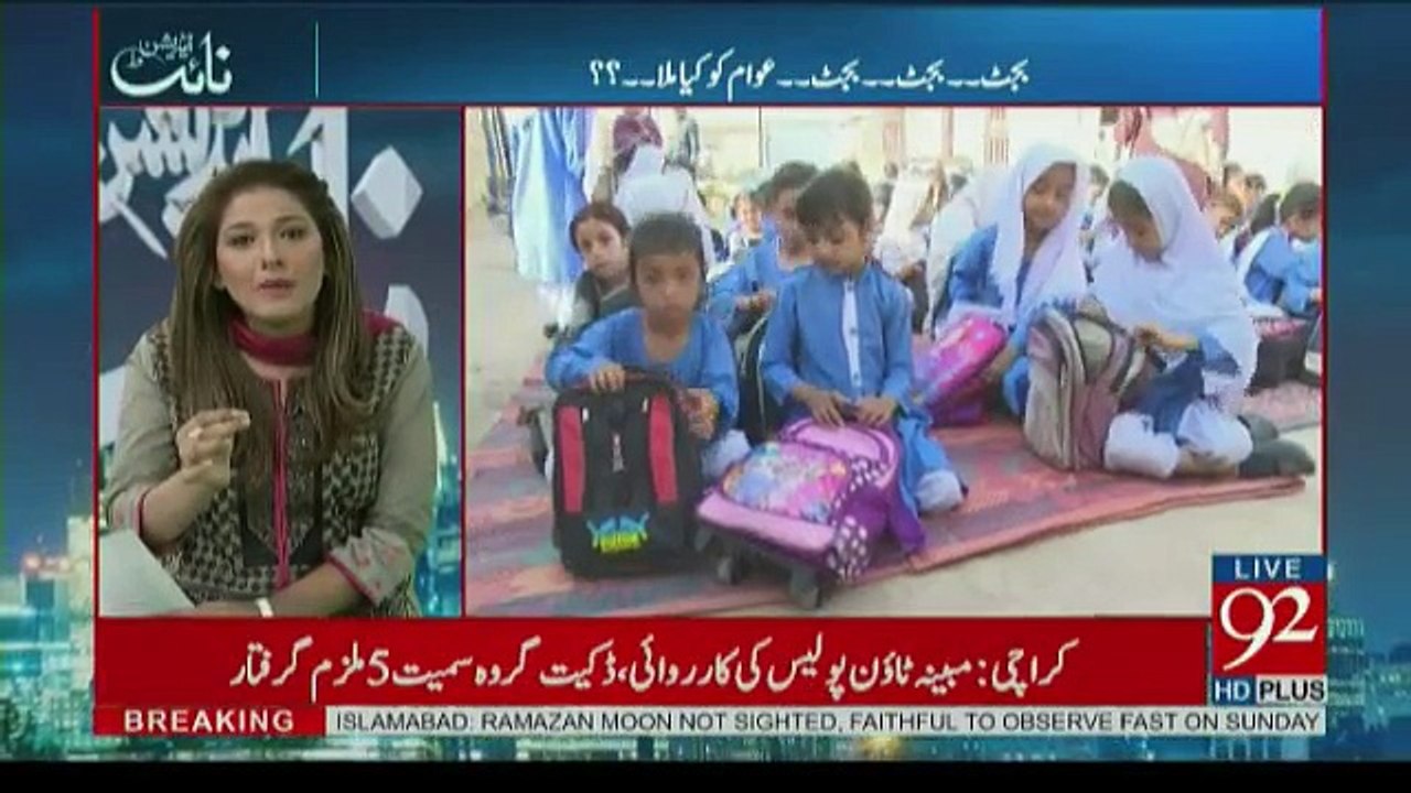 Night Edition - 26th May 2017