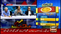 Special Transmission Budget 2017 With Sabir Shakir