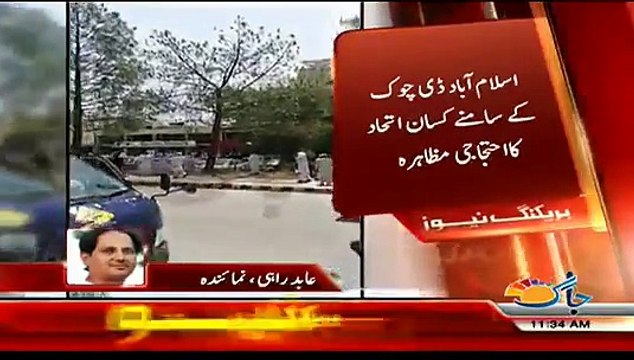 Police Resort to Tear Gas Shelling, Water Canon, to Disperse Kissan Ittehad Protest at D Chowk Islamabad