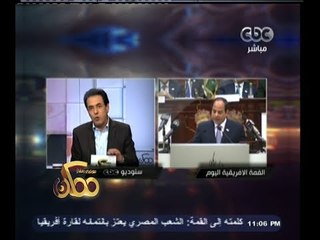 #ممكن | تفاصيل الحضور الأول للرئيس السيسي بمؤتمر القمة الأفريقية بـ غينيا اليوم