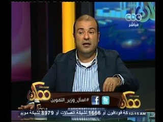 #ممكن | وزير التموين : المستهلك سيجد 20 سلعة لدى بقال التموين ويستطيع الاختيار بين أكثر من نوع