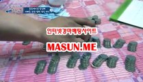 마권판매사이트,인터넷경정 『 MAsuN .Me 』 경정결과