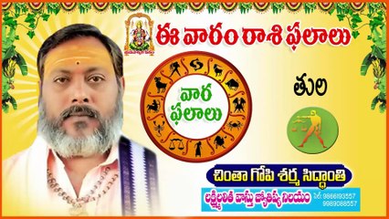 Weekly Rasi Phalalu 2017 may 28 To June 03 th 2017