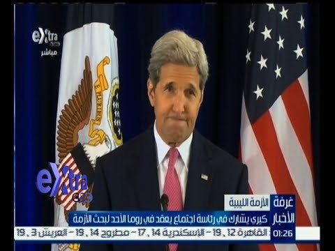 #غرفة_الأخبار | كيري يشارك في رئاسة اجتماع يعقد في روما الأحد لبحث الأزمة الليبية