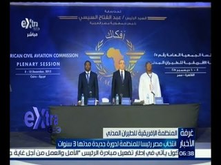 #غرفة_الأخبار | انتخاب مصر رئيساً للمنظمة لدوة جديدة مدتها 3 سنوات