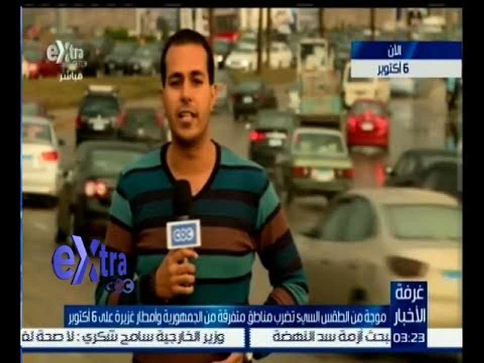 #غرفة_الأخبار | موجه من الطقس السيئ تضرب الجمهورية وأمطار غزيرة على مدينة 6 أكتوبر