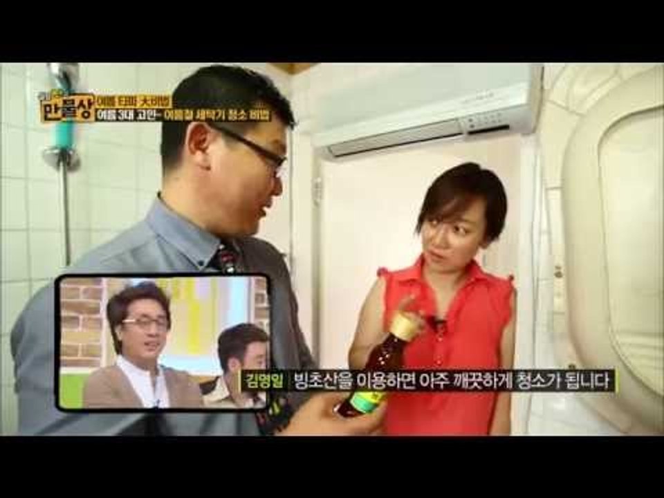단돈 천원으로 끝내는 '세탁기 청소 비법' 공개