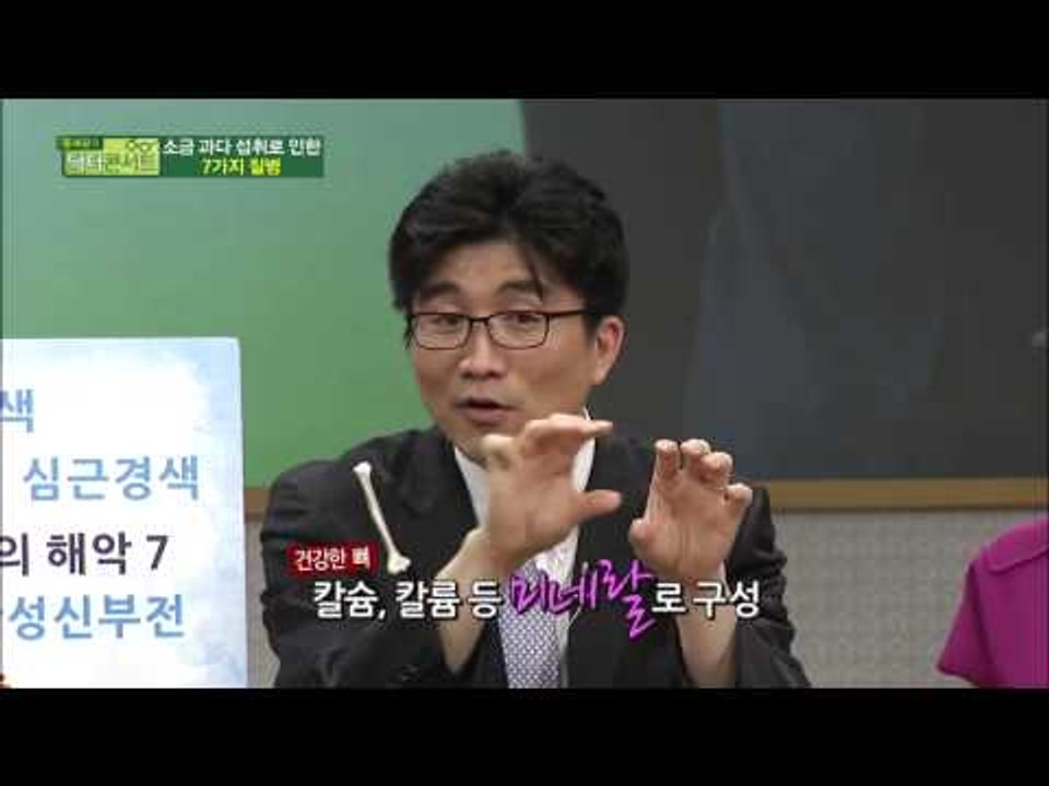 소금 과다 섭취가 불어오는 7가지 치명적인 질병
