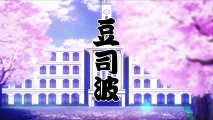 劇場版 魔法科高校の劣等生 星を呼ぶ少女　／　魔法科×豆しば コラボCM第1弾