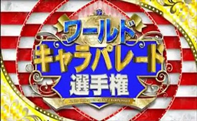 天才!志村どうぶつ園 2017年2月18日 170218 part 2/2