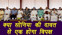 Sonia Gandhi invited all the opposition parties for the lunch | वनइंडिया हिंदी