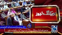 Khursheed Shah Speech In Parliament