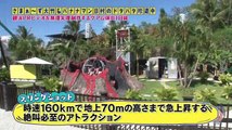 さまぁ～ず大竹＆バナナマン日村のドタバタ珍道中 2016年3月21日 part2動画