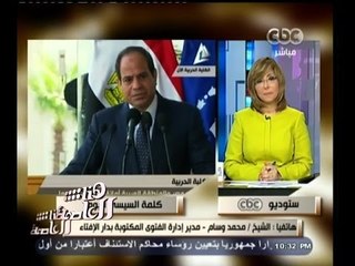 #هنا_العاصمة | تدشين حساب 037037 للتبرعات لدعم مصر