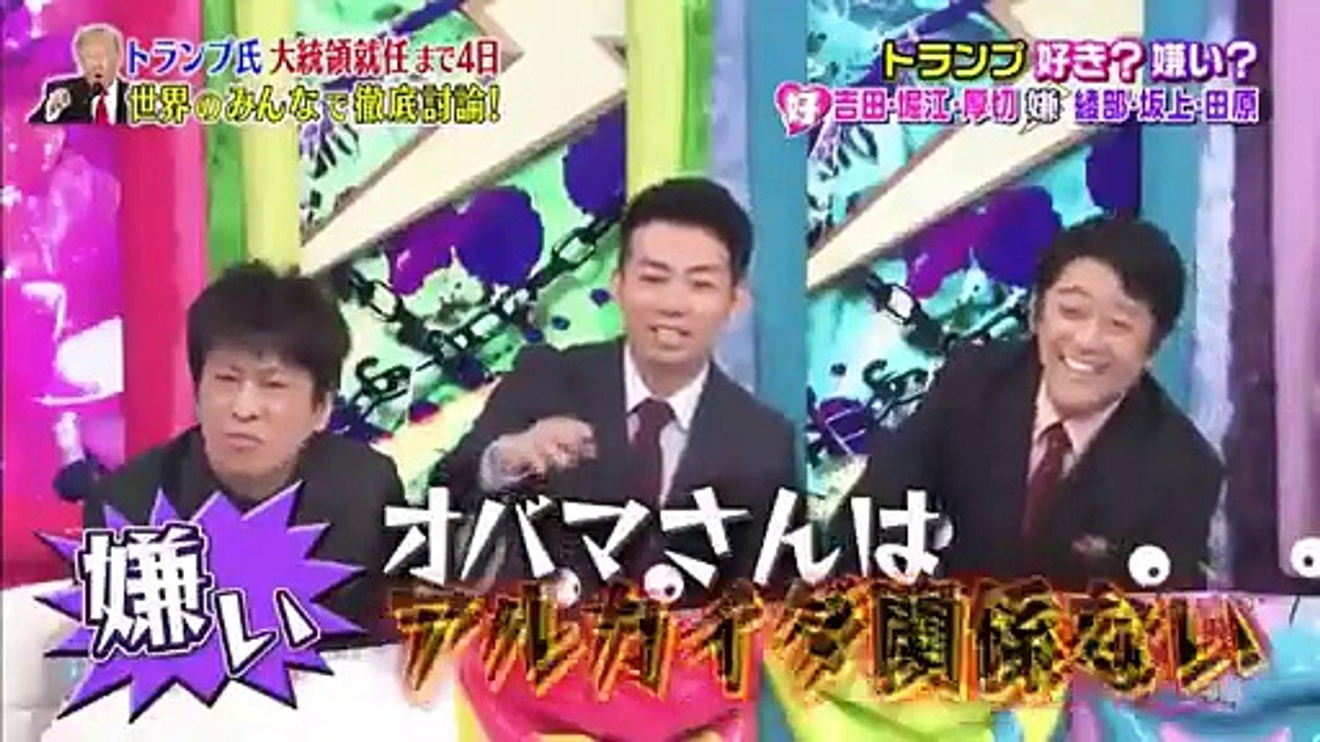 好きか嫌いか言う時間 17年1月16日 P1 Part 1 2 Video Dailymotion