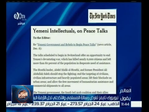 #العالم_يقول | نيويورك تايمز تعرض رسالة المسلمي والاكحلي لحل الازمة اليمنية