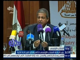 #غرفة_الأخبار | وزير الرياضة: المنتخب الاوليمبي خذلني وأنتظر تقرير اتحاد الكرة