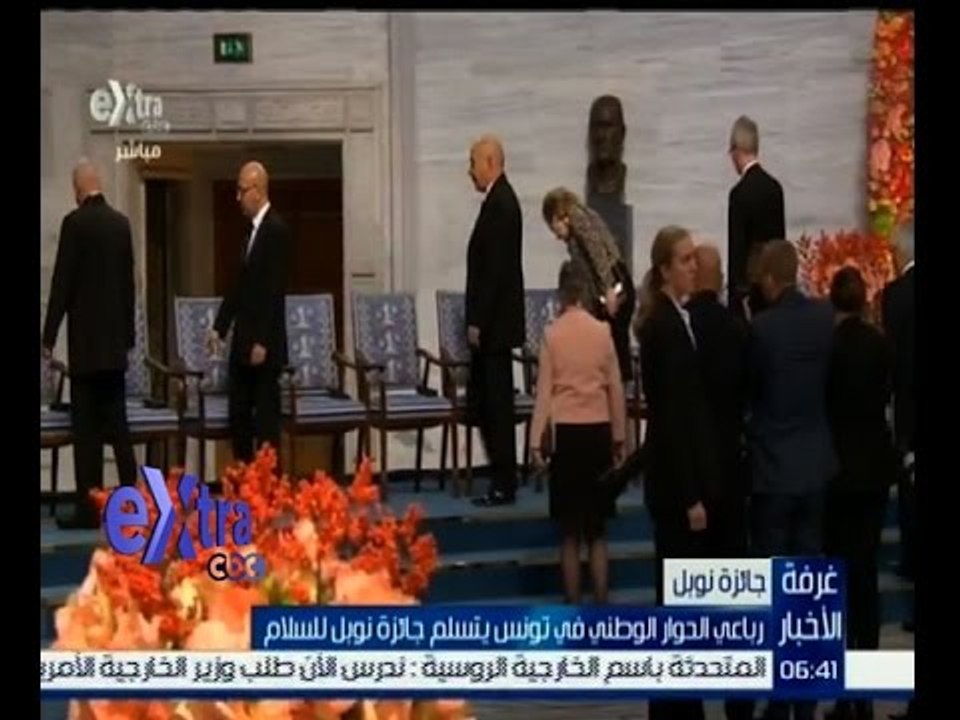 #غرفة_الأخبار | رباعي الحوار الوطني في تونس يتسلم جائزة نوبل للسلام