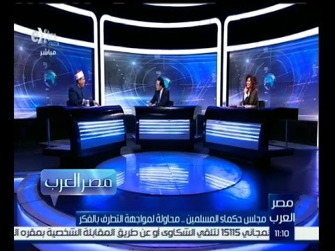 #مصر_العرب | الحلقة الكاملة 10 ديسمبر 2015 | مجلس حكماء المسلمين…محاولة لمواجهة التطرف بالفكر