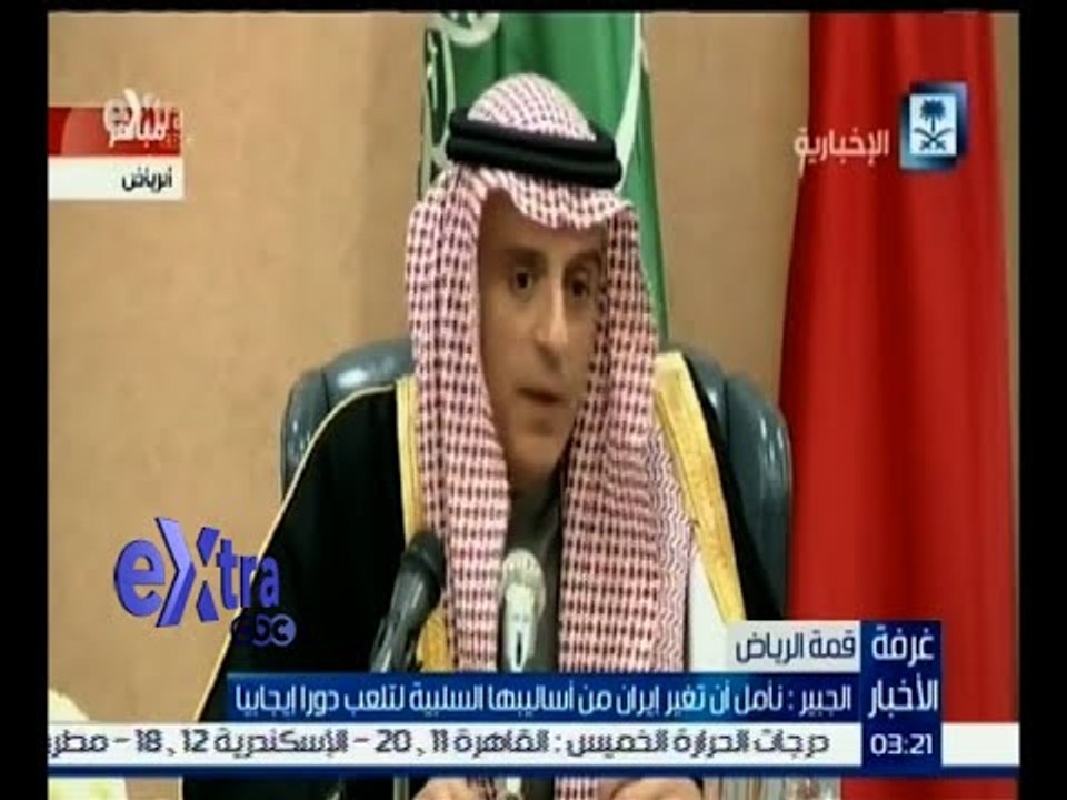 #غرفة_الأخبار | الجبير : نأمل أن تغير إيران من أساليبها السلبية لتلعب دوراً إيجابياً