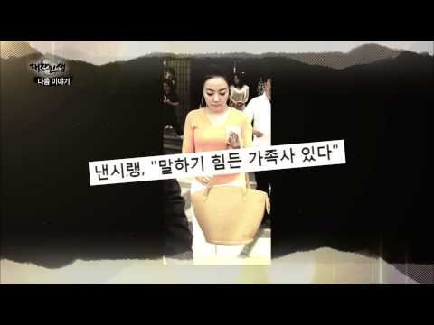 [TV조선 최초 독점 공개] 낸시랭 아버지, 딸을 향한 눈물 겨운 고백_예고편