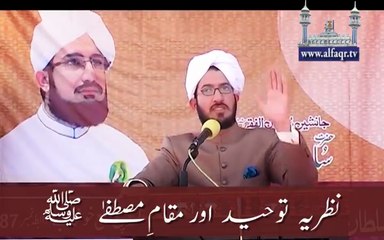 Download Video: Importance of Nazria e Toheed  [Explained By: Sahibzada Sultan Ahmad Ali Sb]