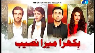 Bikhra Mera Naseeb Last Episode 10 P9