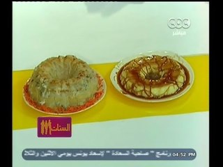 #الستات_مايعرفوش_يطبخوا | اوزى بالجلاش - كريم كراميل