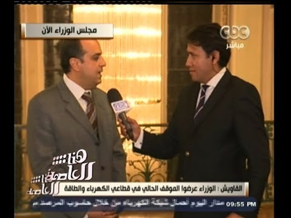 #هنا_العاصمة | تفاصيل اجتماع المجموعة الاقتصادية اليوم