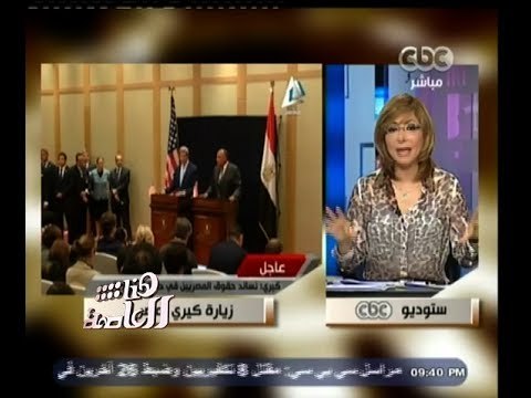 #هنا_العاصمة | تفاصيل زيارة جون كيري للقاهرة اليوم واجتماعه بممثلين عن المجتع المدني