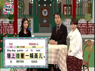 中国語講座#38
