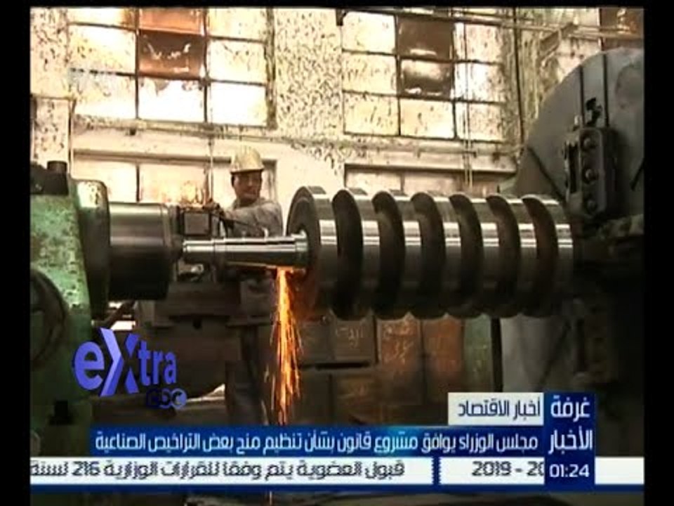 #غرفة_الاخبار| مجلس الوزراء يوافق على مشروع قانون بشأن تنطيم بعض التراخيص الصناعية