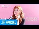 Baek A Yeon 