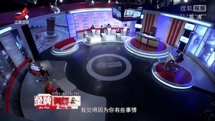 《金牌调解》20170526 经济权妻子掌管