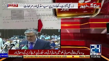 Budget 2017-18 Main Army Ki Tankhuwa Main Kitna Izafa