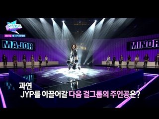 [SIXTEEN] Who Will Be JYP's Next Leading Girl Group? episode 1 Preview