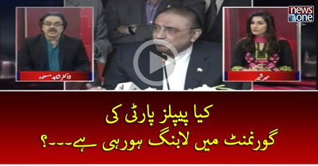 Kya #PPP Ki #Government Mein Lobbying Ho Rahi Hey...?