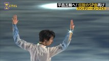 170526 FaOI幕張/新SP NEWS etc