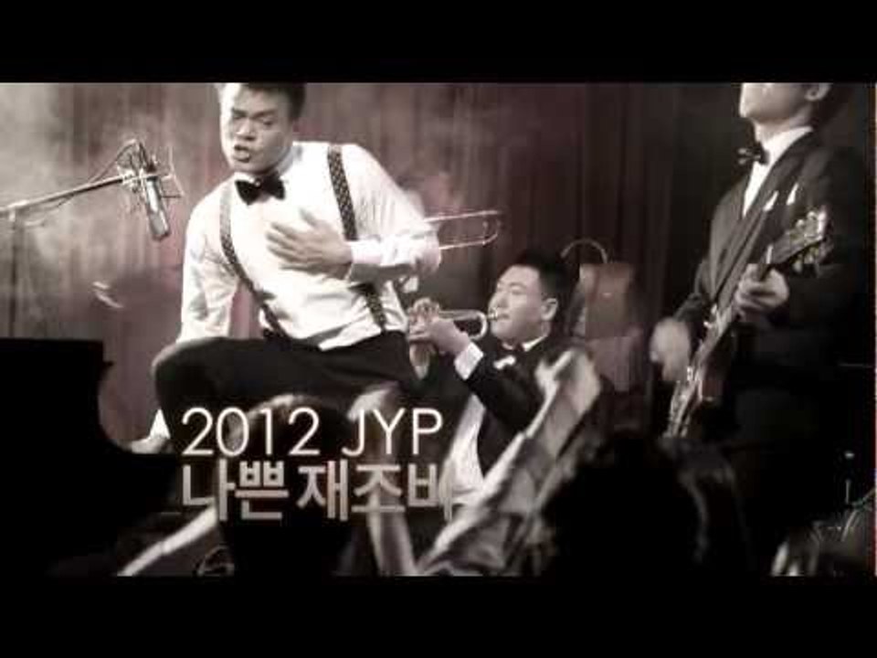 [Concert] 2012 J.Y.PARK Live Concert - 나쁜 JAZZ BAR